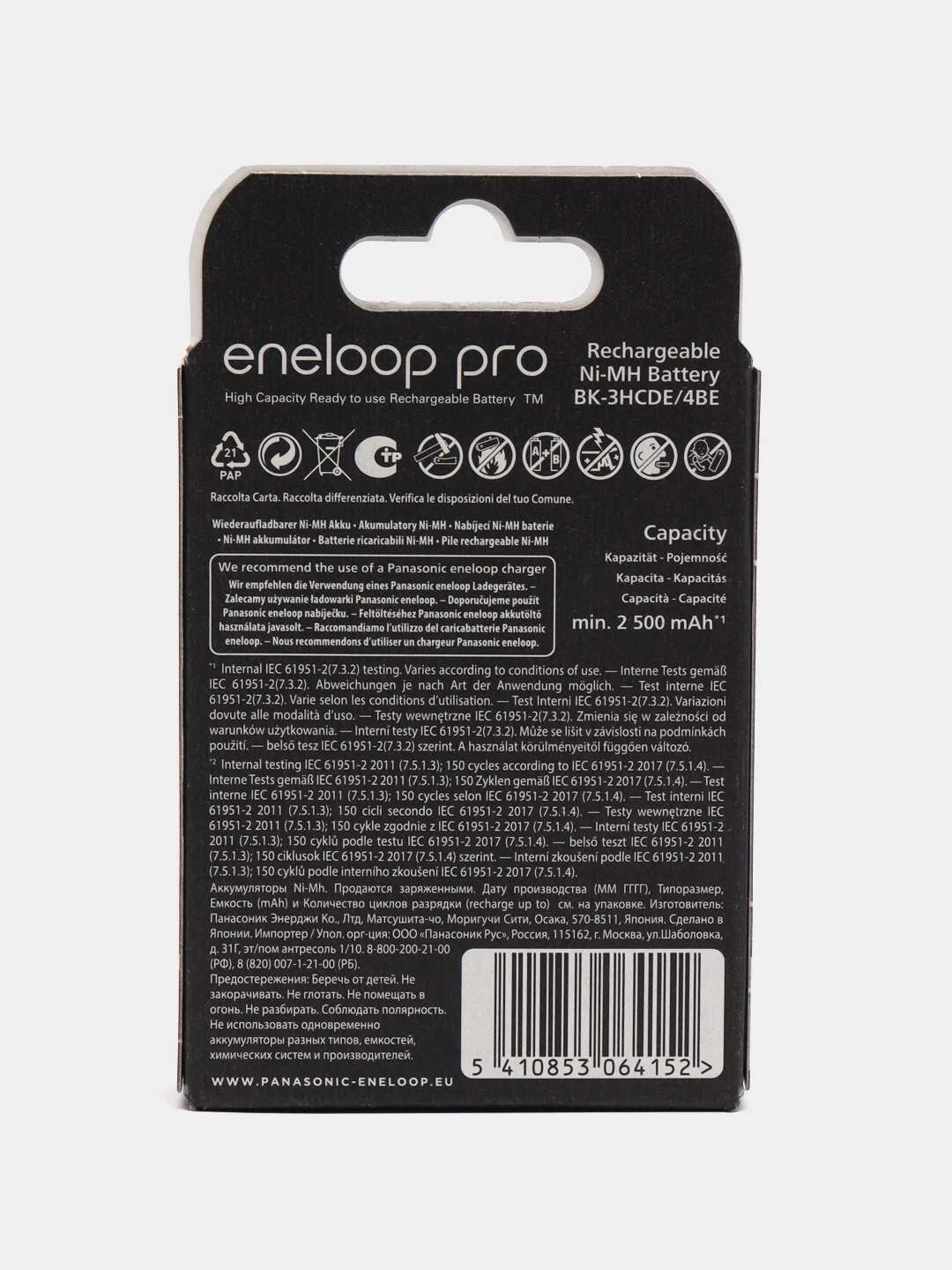 Аккумуляторы Panasonic Eneloop Pro, 2500 mAh, 4 штуки, AA, BK-3HCDE/4BE