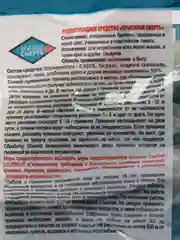 Средство от крыс и мышей "Крысиная смерть", 100 г