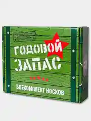 Подарочный набор "Годовой запас носков"