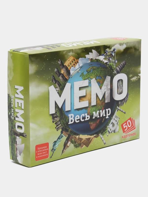 Мемо "Весь мир", 50 карточек