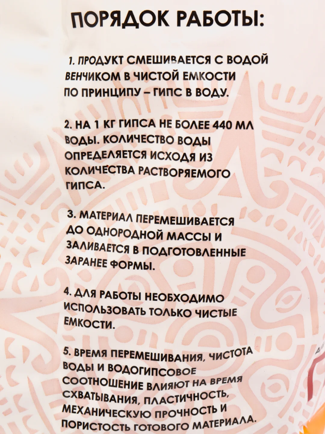 Гипс скульптурный для творчества, 3 кг, прочность Г-16, пакет, ОСТРОВ СОКРОВИЩ, 664920