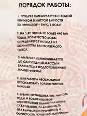 Гипс скульптурный для творчества, 3 кг, прочность Г-16, пакет, ОСТРОВ СОКРОВИЩ, 664920