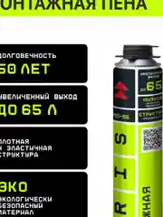 Профессиональная монтажная пена PRO-65 комплект из 12 штук, TRIS
