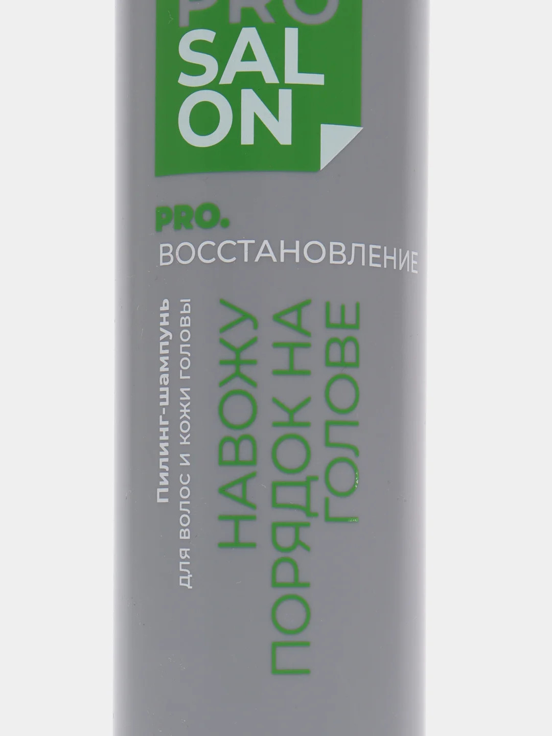 Пилинг-шампунь для волос и кожи головы ESTEL ВОССТАНОВЛЕНИЕ 250ml