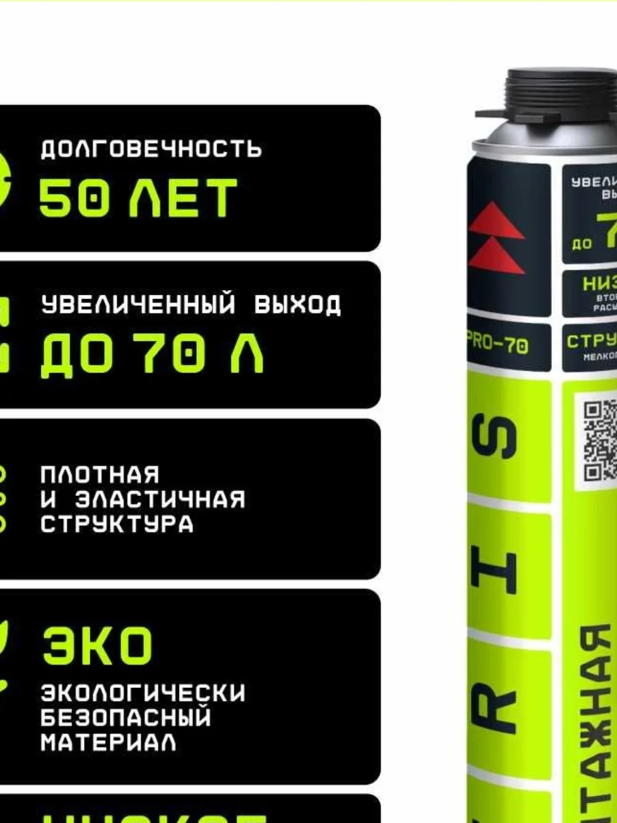 Профессиональная монтажная пена PRO-70 комплект из 12 штук, TRIS