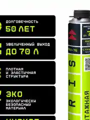 Профессиональная монтажная пена PRO-70 комплект из 12 штук, TRIS
