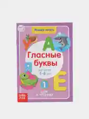 Книги "Учимся читать"