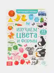 Белый книги картонные с окошками "Обучающие пособие алфавит, цифры, цвета и формы"