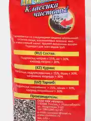 Средство для удаления засоров, гранулы, 100 г