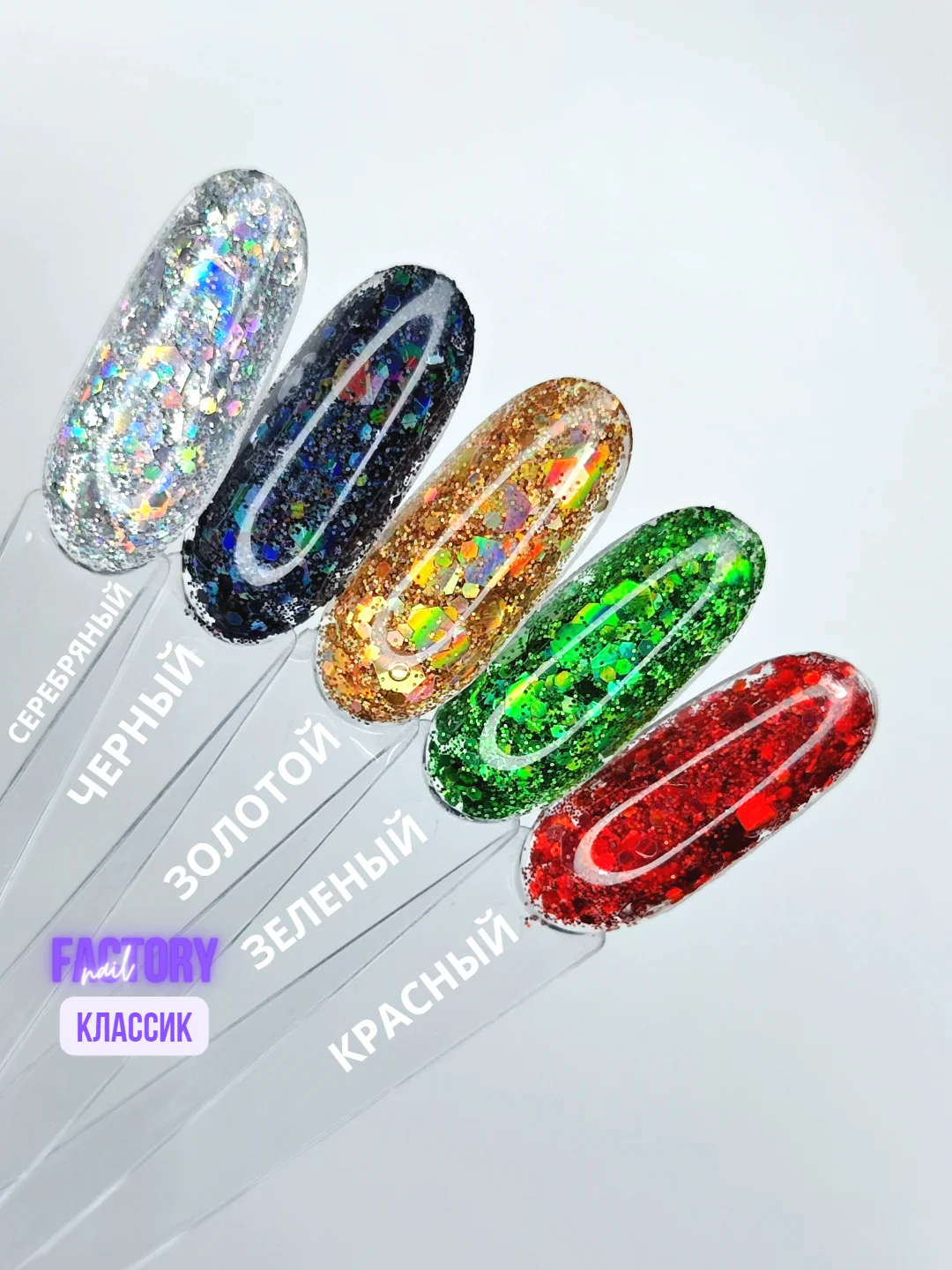 Блестки, глиттер для дизайна ногтей "Классик" The Nail Factory