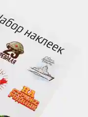 Белый набор наклеек для подарка на 23 февраля