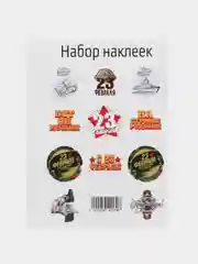Белый набор наклеек для подарка на 23 февраля