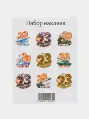 Зеленый набор наклеек для подарка на 23 февраля