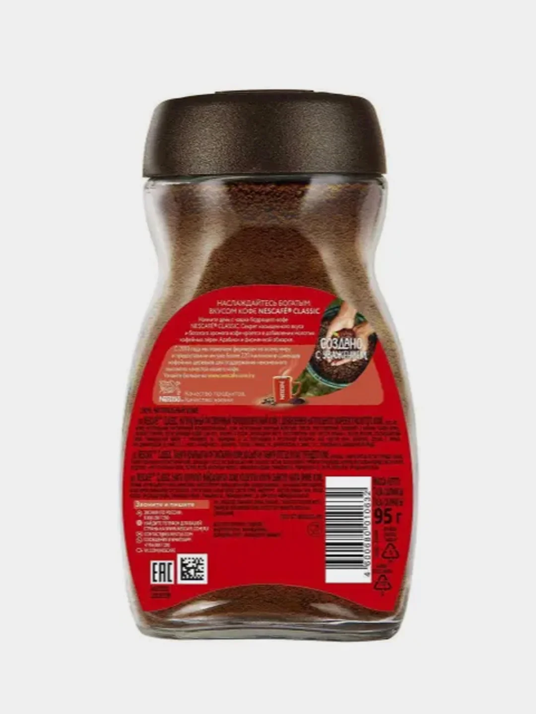 Кофе растворимый Nescafe Classic, порошкообразный, стеклянная банка, 95 г