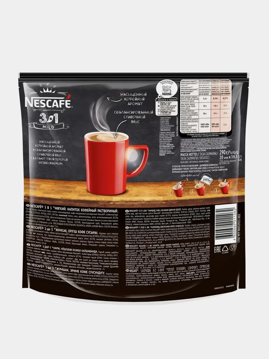 Кофейный напиток Nescafe 3 в 1 Мягкий дой-пак, 20 порций по 14,5 г
