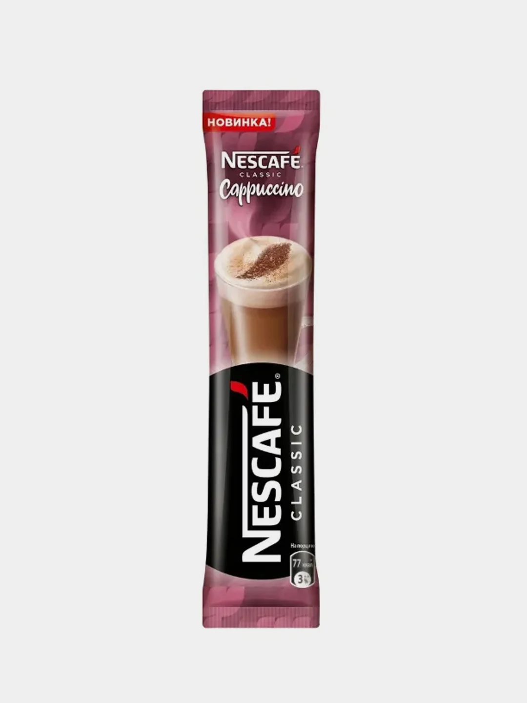 Кофейный напиток Nescafe Classic "Капучино", дой-пак, 20 порций по 18 г