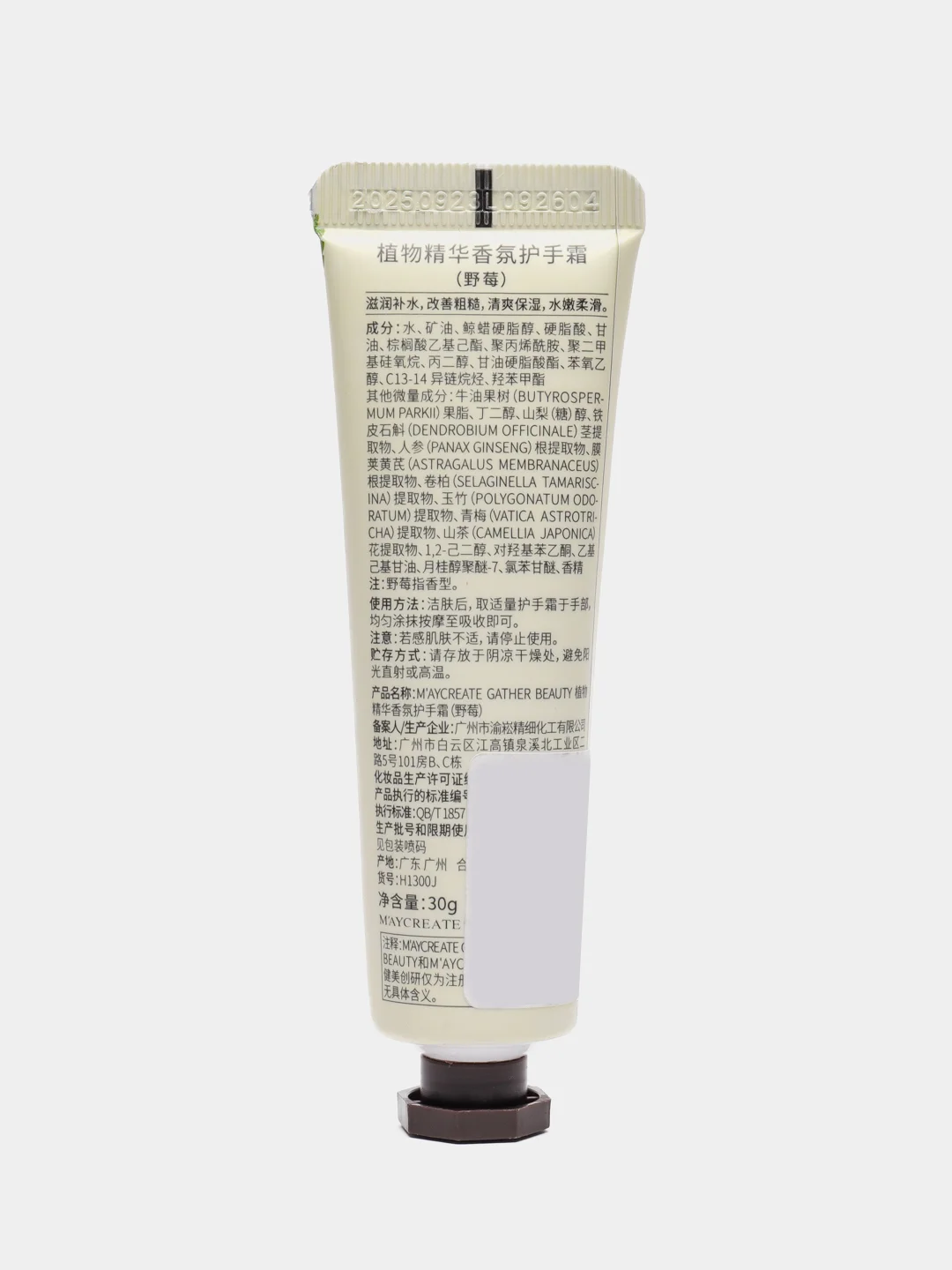 Лесной зеленый питательный крем для рук, 10 видов, 30 ml