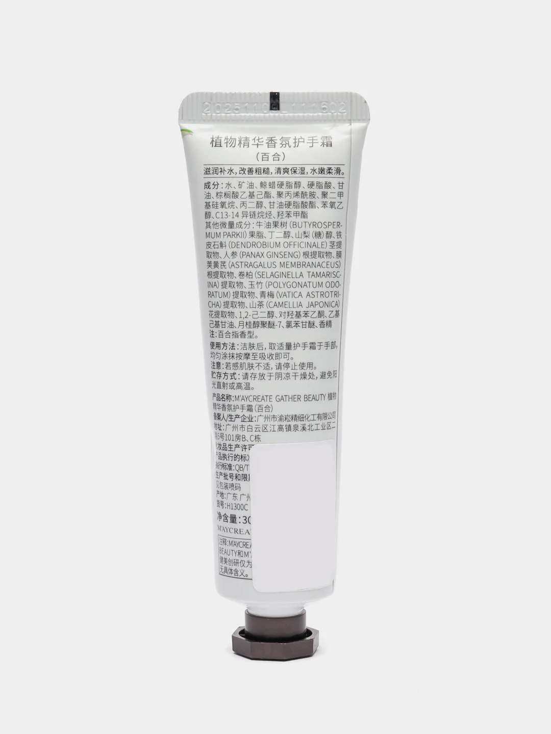 Бежевый питательный крем для рук, 10 видов, 30 ml