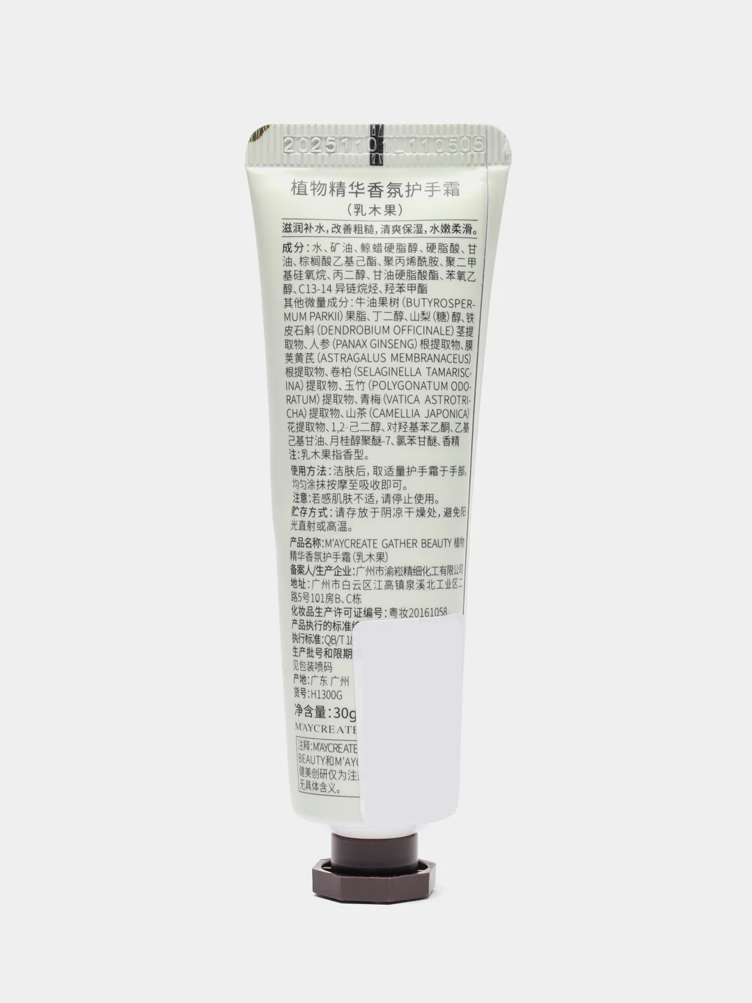 Зеленый питательный крем для рук, 10 видов, 30 ml