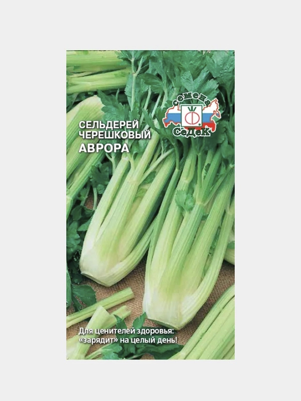 Семена Сельдерей черешковый "Аврора", 0,5 г, Седек
