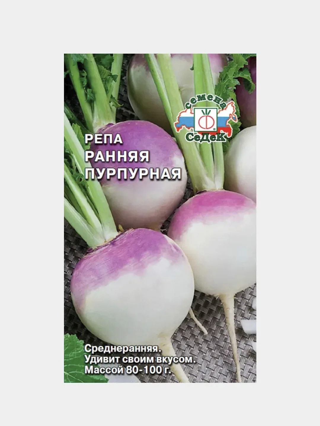 Семена Репа "Ранняя пурпурная", Седек, 1 г