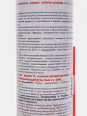 Смазка Konigprofi силиконовая, универсальная