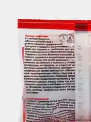 Красный профессиональное средство "Абсолон" для уничтожения грызунов, крыс и мышей