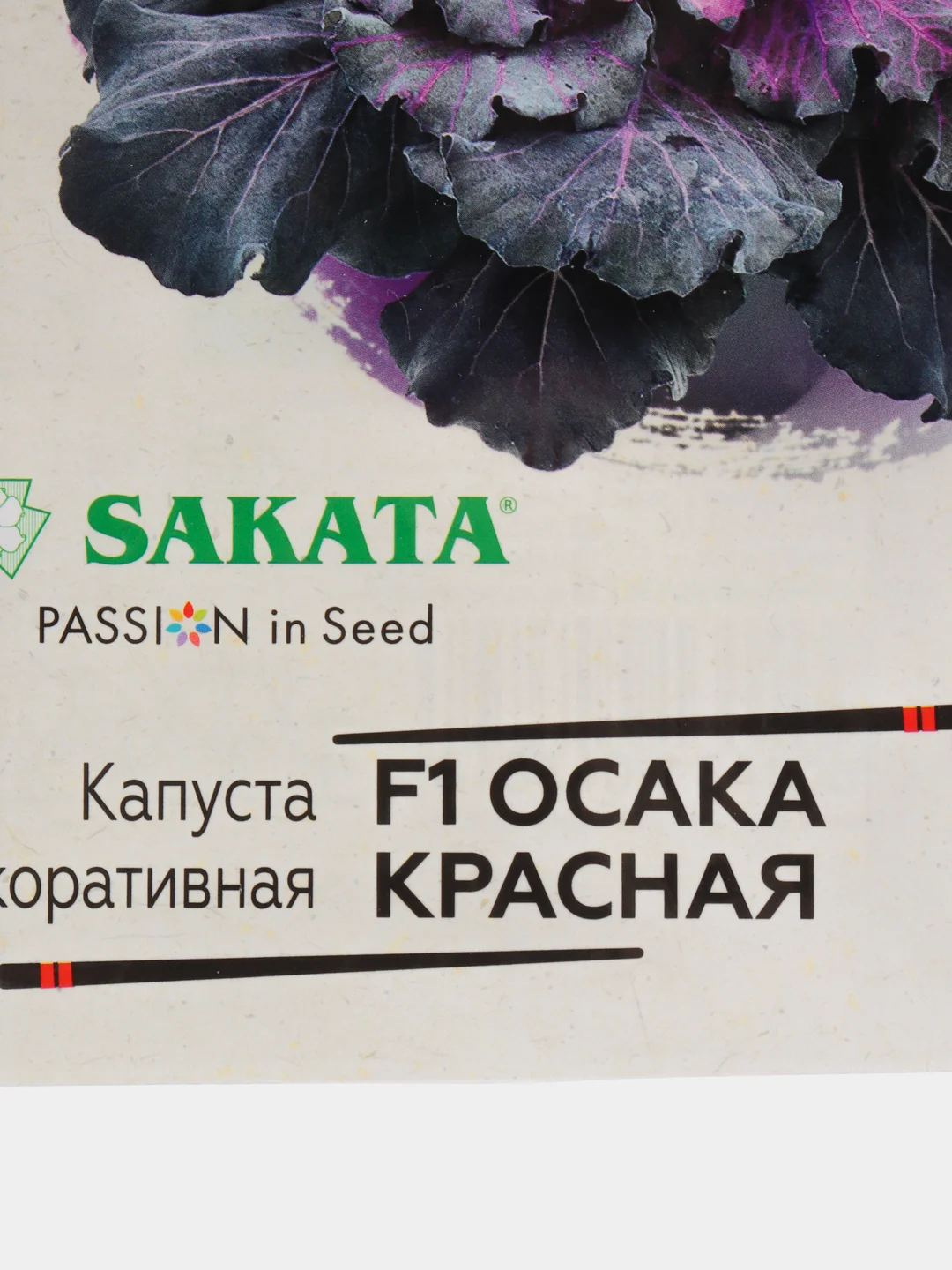 Семена Капуста "Осака красная"