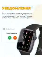 Умные смарт часы X7 Pro