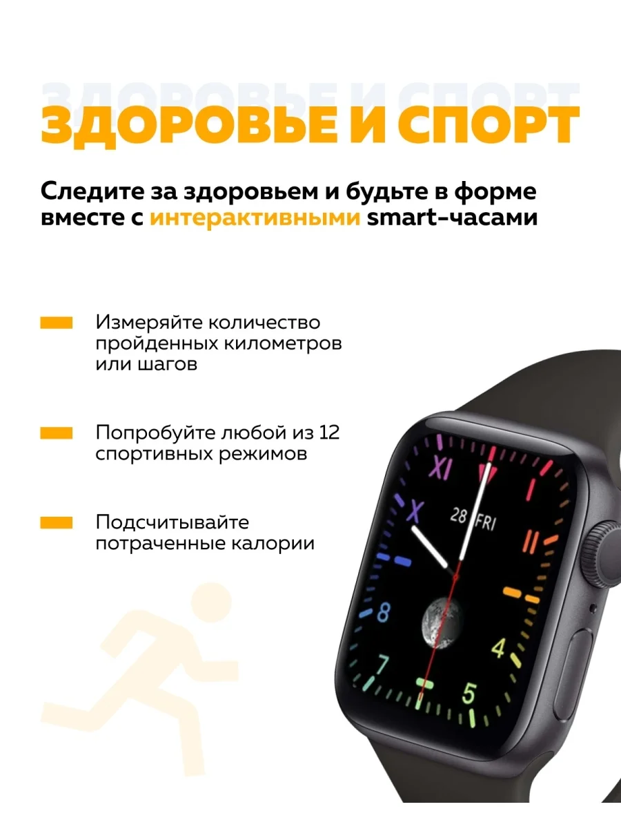Умные смарт часы X7 Pro