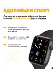 Умные смарт часы X7 Pro