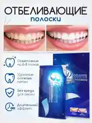 Отбеливающее средство для зубов 3D White Полоски для отбеливания зубов КУРС НА 7 ДНЕЙ