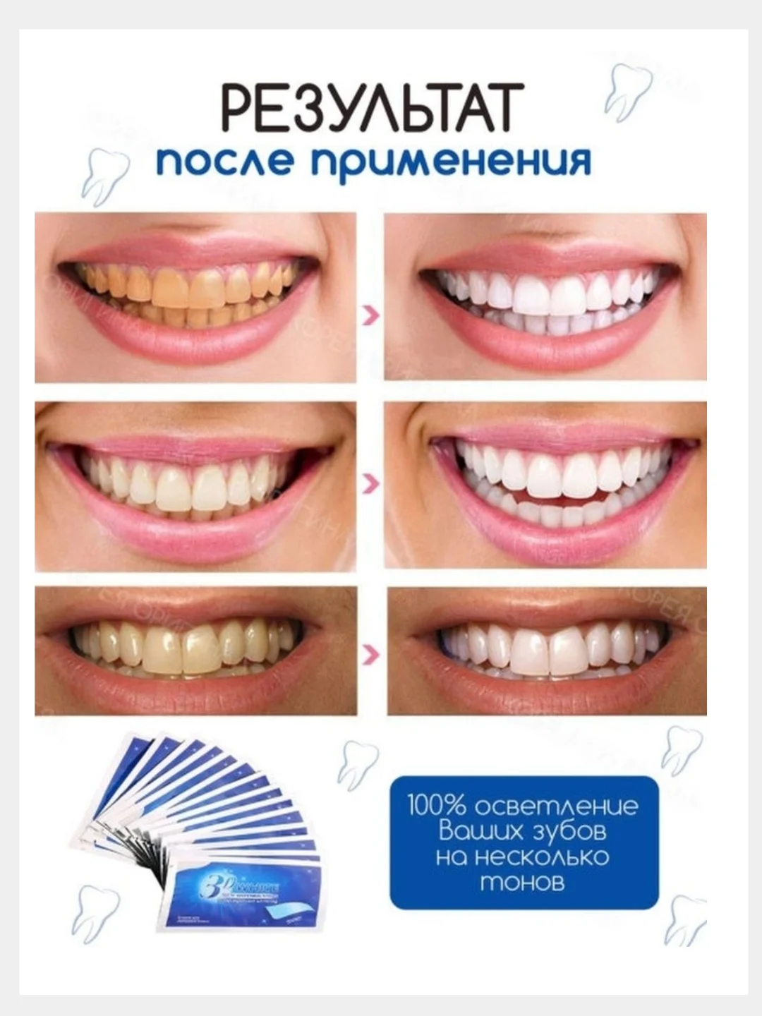 Отбеливающее средство для зубов 3D White Полоски для отбеливания зубов КУРС НА 7 ДНЕЙ