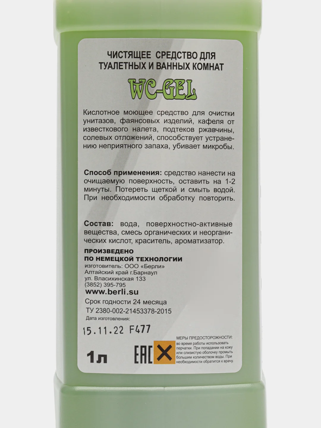 Средство для чистки туалета BERLI WC-GEL, профессиональное, 1 л
