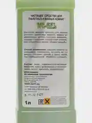 Средство для чистки туалета BERLI WC-GEL, профессиональное, 1 л