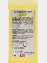 Гель для мытья посуды Berli Dishwashing, 1 л