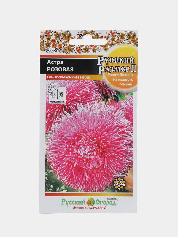 Семена Астра "Розовая", Русский Размер II, НК