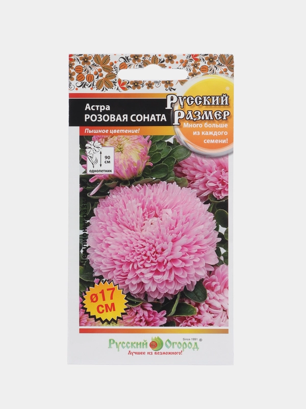 Семена Астра "Розовая Соната", Русский размер, НК