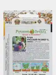 Семена Астра "Смесь", Русский размер II, НК