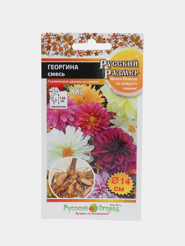 Семена георгина "Русский Размер", смесь