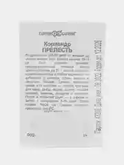 Семена Кориандр "Прелесть", в белой в пачке, Гавриш, 1 г