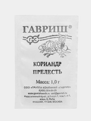 Семена Кориандр "Прелесть", в белой в пачке, Гавриш, 1 г