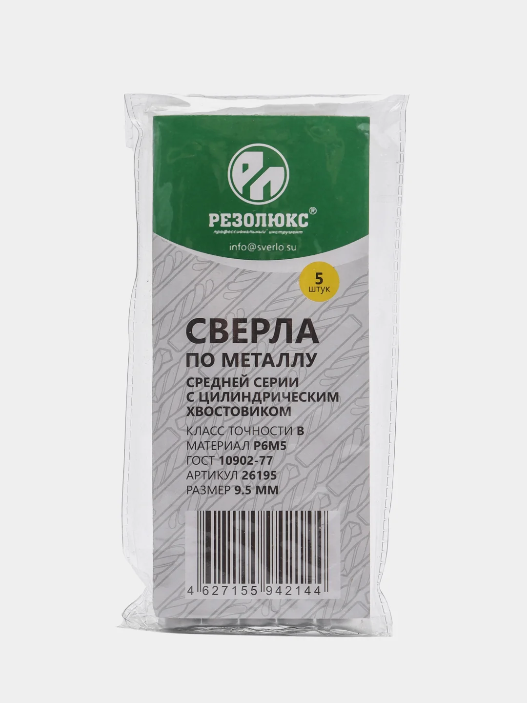 Сверло по металлу цилиндрический хвостовик уп. 5/10шт.