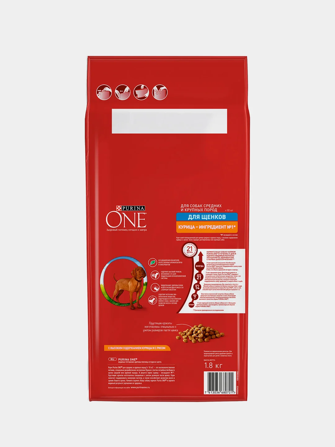 Сухой корм для щенков Purina ONE, для средних и крупных пород, с курицей и рисом 1,8 кг