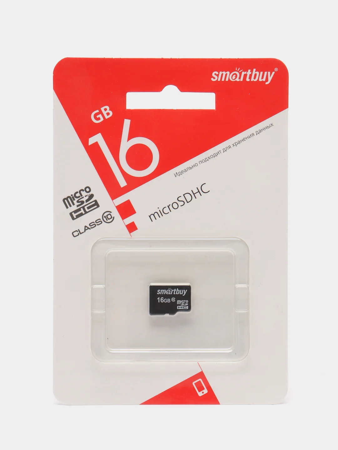 Карта памяти microSD Smartbuy Class 10, 4 / 8 / 16 / 32 / 64 / 128 GB