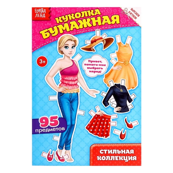 Кукла бумажная
