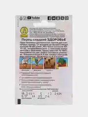Семена перец сладкий ЗДОРОВЬЕ
