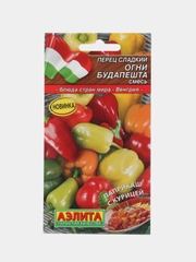 Семена перец сладкий ОГНИ БУДАПЕШТА смесь