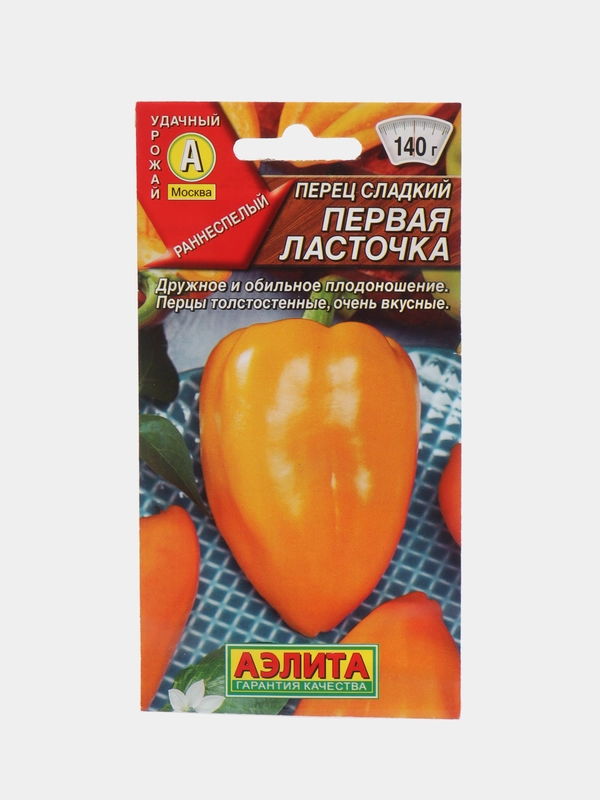 Семена перец сладкий ПЕРВАЯ ЛАСТОЧКА