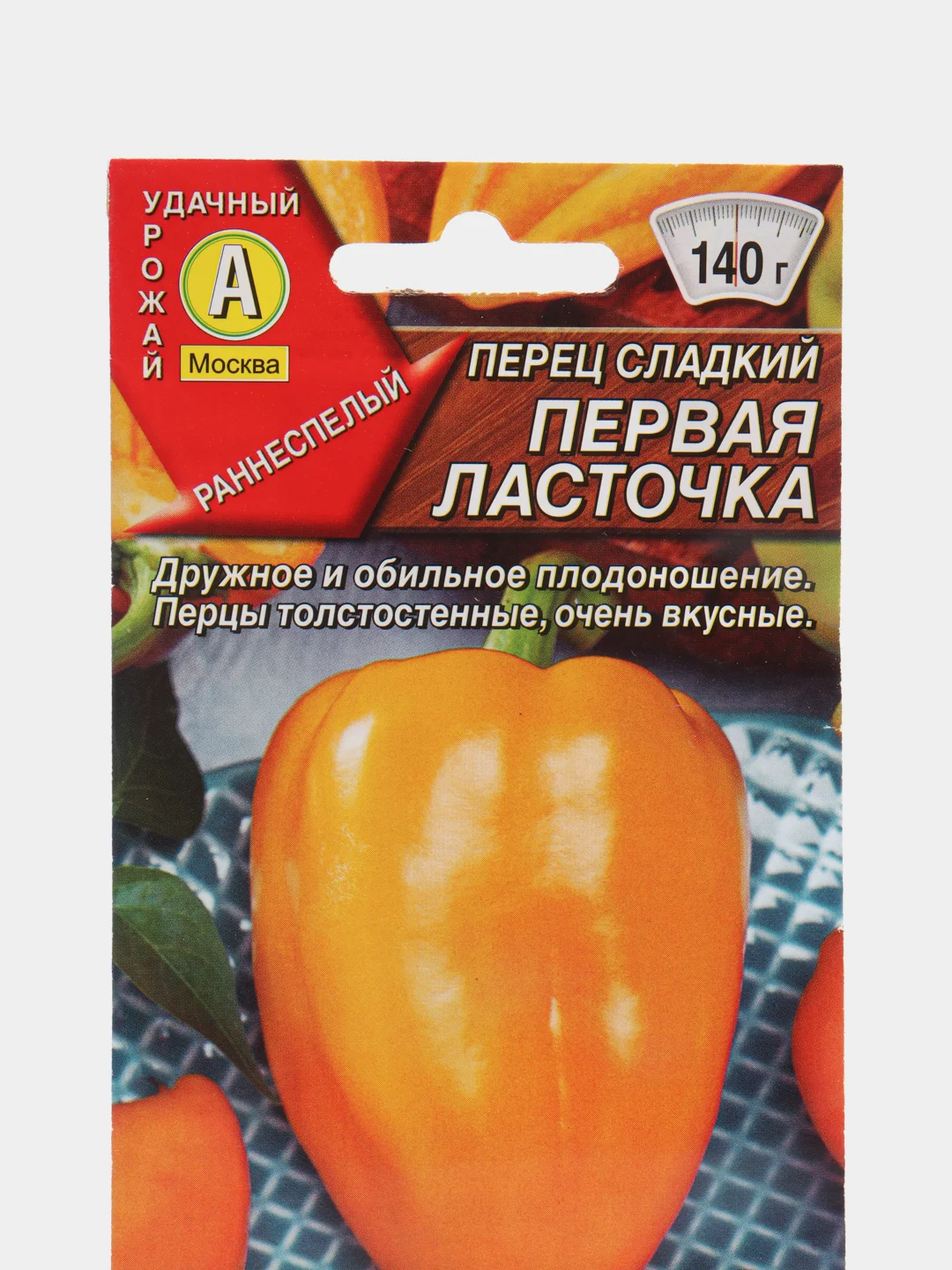 Семена перец сладкий ПЕРВАЯ ЛАСТОЧКА